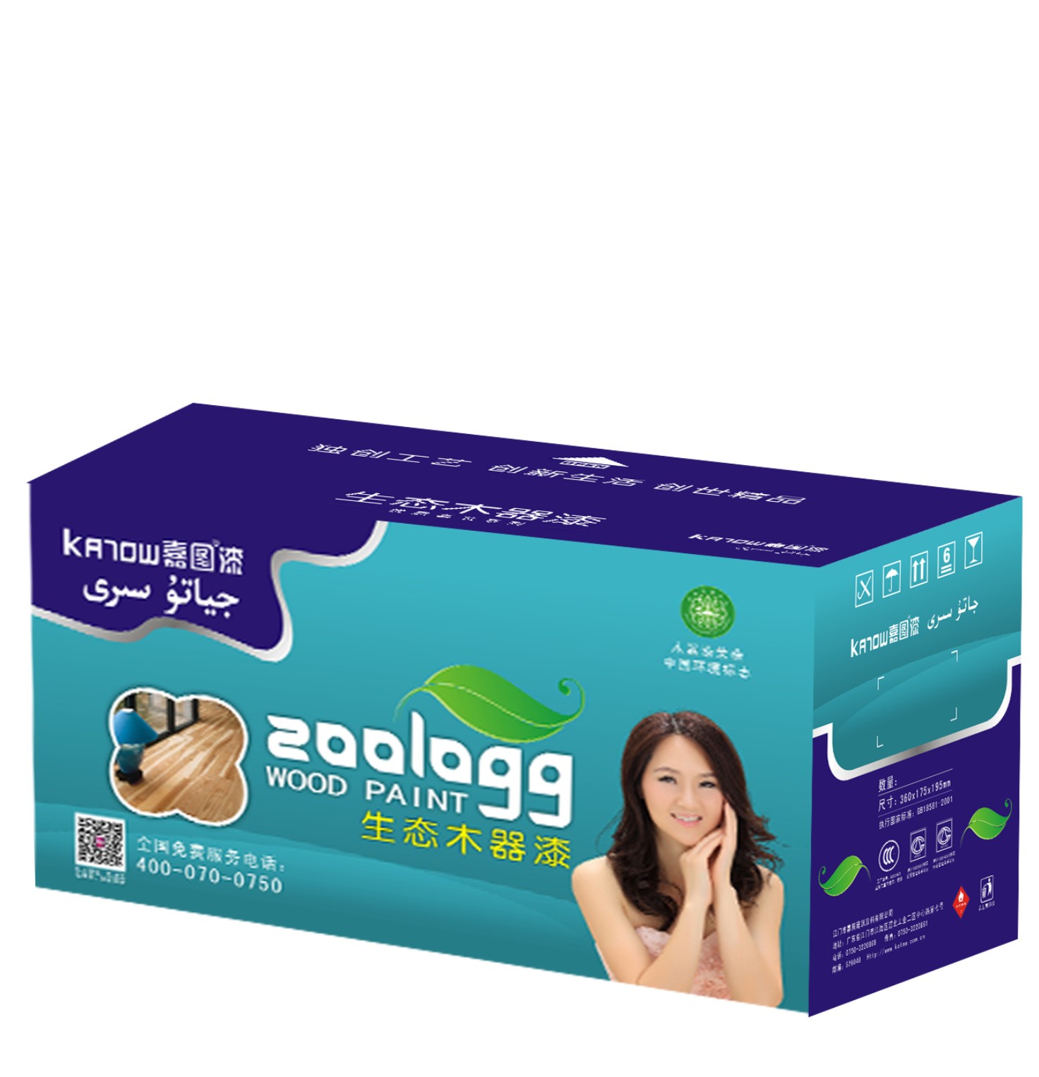 BOB足球体育抗划伤生态白底漆